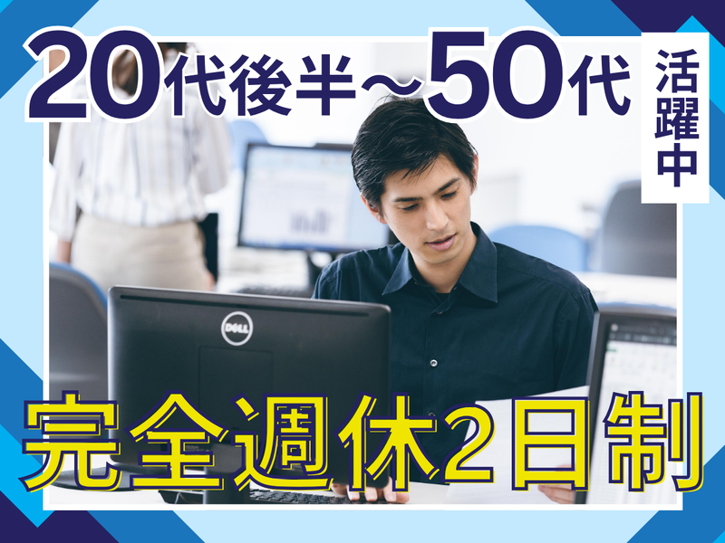 株式会社徳村組の求人・転職情報