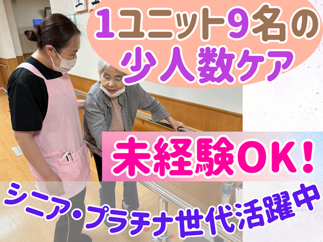 株式会社はまゆう　あけぼの苑の求人・転職情報