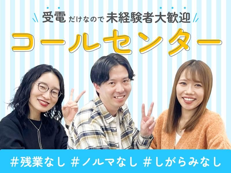 株式会社Ｄコネクトの求人・転職情報