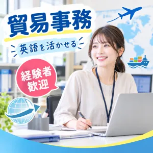 株式会社エキスパートパワーシズオカ ソリューション事業部のアルバイト・バイト求人情報