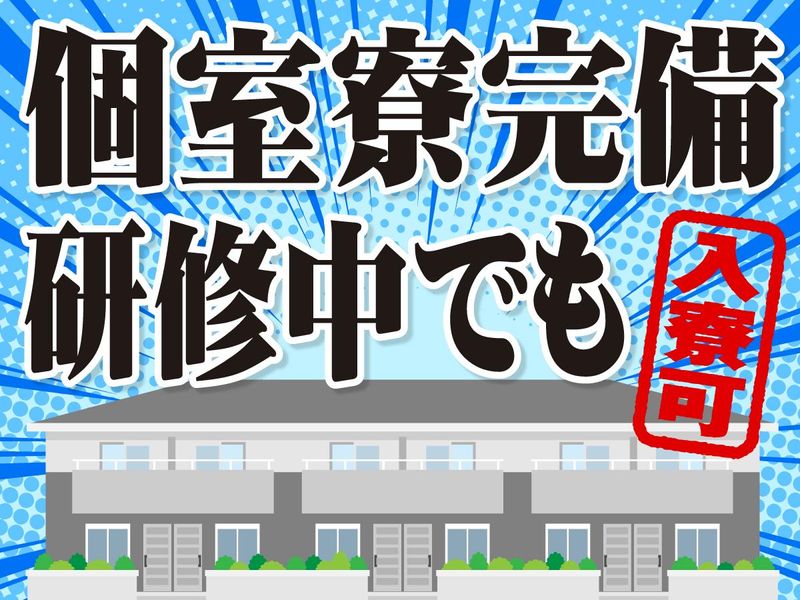 株式会社TOKYO EYE SERVICE　門前仲町エリアのアルバイト・バイト求人情報-02