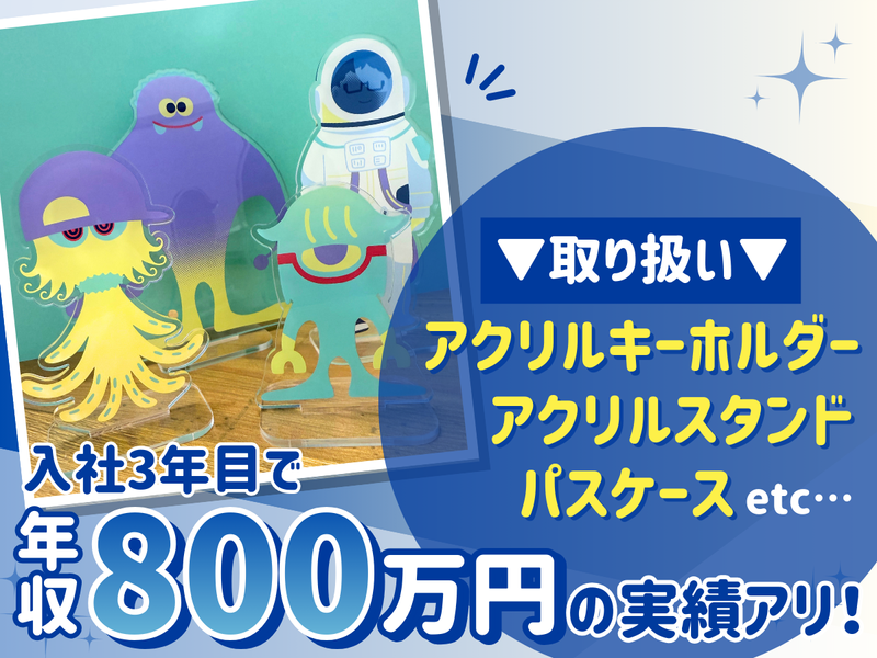 株式会社MIC-0001の求人・転職情報