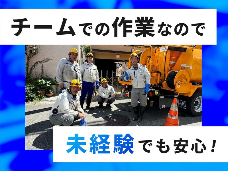 株式会社田中商事のアルバイト・バイト求人情報-02
