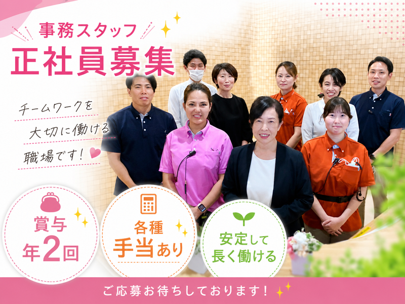 医療法人社団山本記念会-0008の求人・転職情報