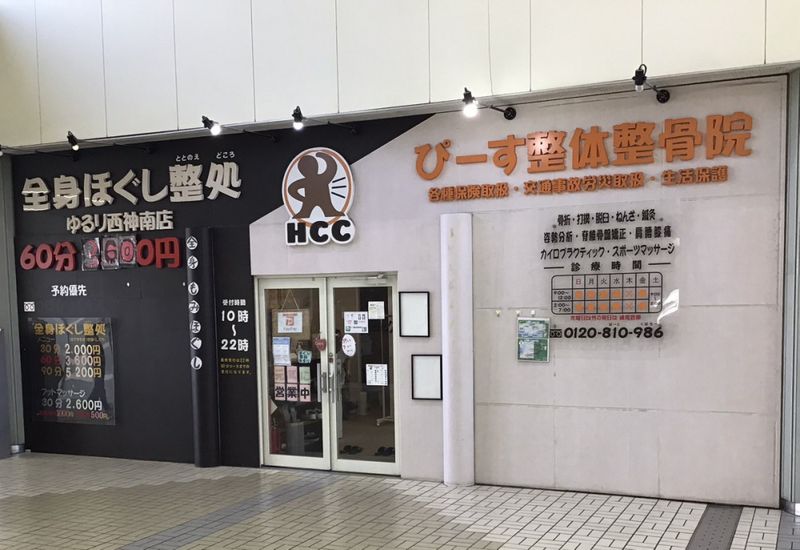 株式会社HCCのアルバイト・バイト求人情報-26