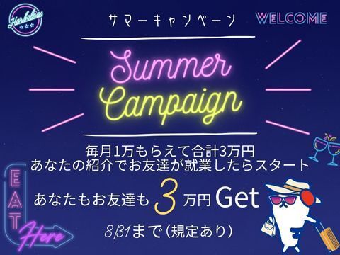 株式会社ホットスタッフ郡山
