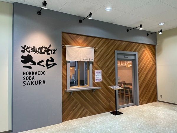 北海道そばさくら ショップ市川店のアルバイト・バイト求人情報-09