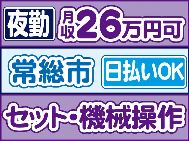 株式会社ロフティー つくば支店のアルバイト・バイト求人情報