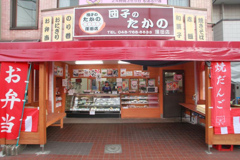 だんごのたかの 蓮田店のアルバイト・バイト求人情報-02