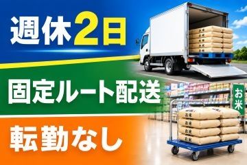 株式会社沖食商事の求人・転職情報