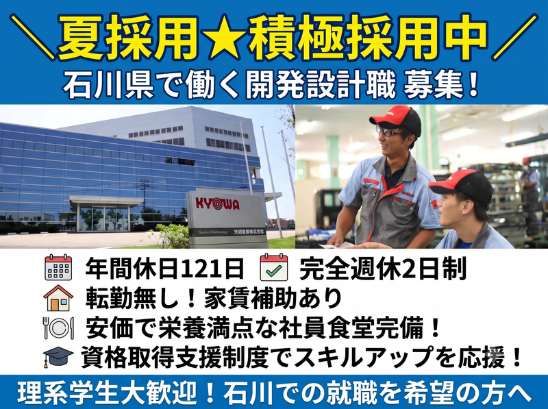 共和産業株式会社