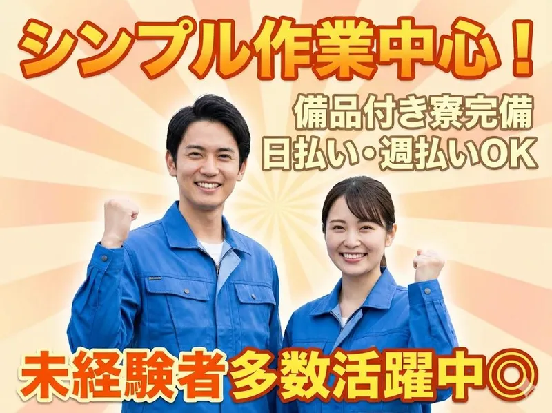 ミナ・コリーグ株式会社 埼玉県上尾市