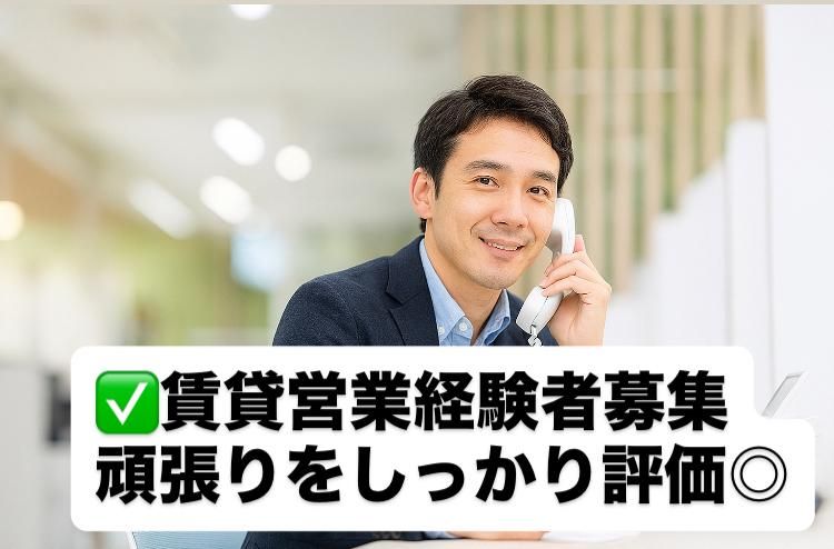 株式会社不動産中央情報センターのアルバイト・バイト求人情報-02