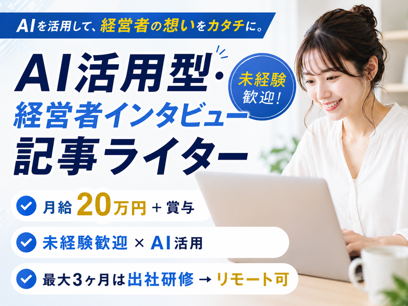株式会社Ｍｙｏｓｈｉｎの求人・転職情報