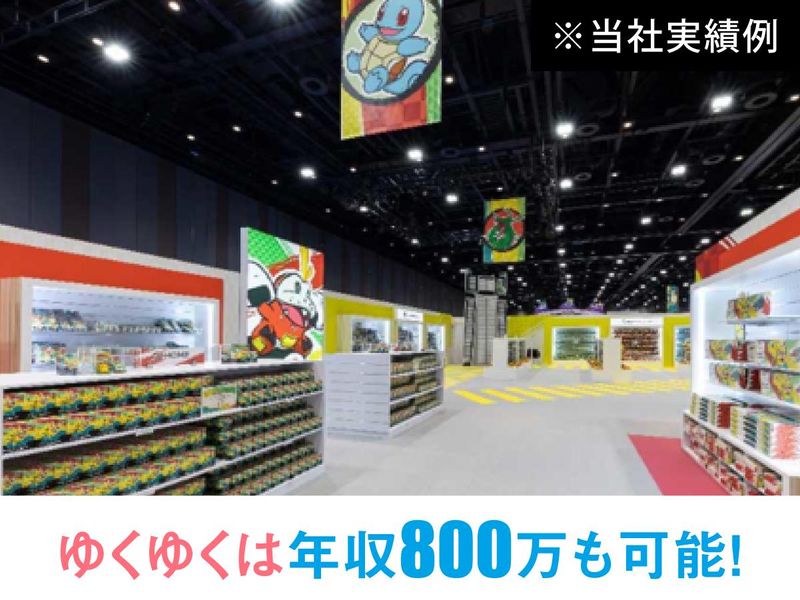 株式会社昭栄美術　本社のアルバイト・バイト求人情報-02