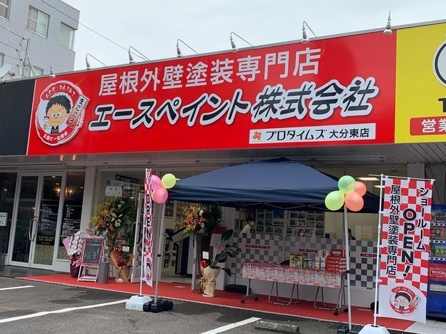株式会社アステックペイント プロタイムズ事業部-0004の求人・転職情報