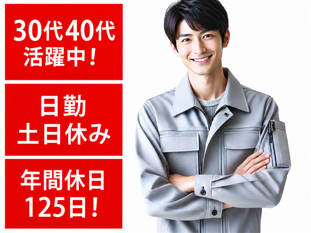 株式会社コヤウチファスナーの求人・転職情報