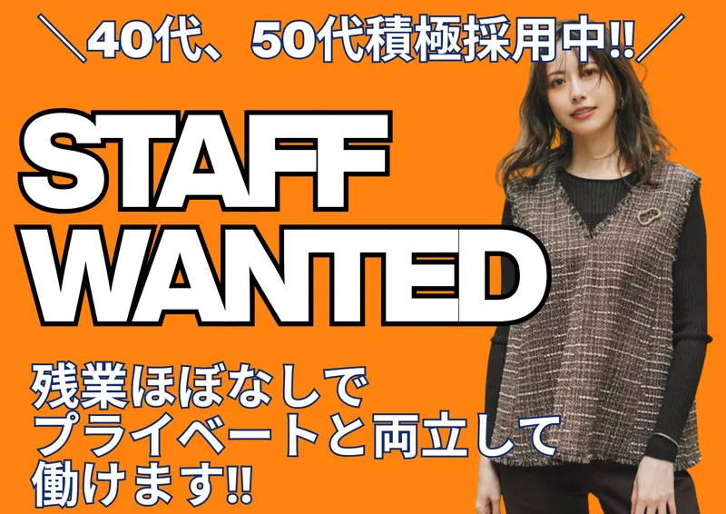 23区サンエー具志川メインシティ店のアルバイト・バイト求人情報
