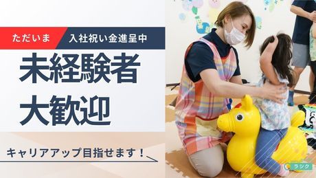 エフィラグループ株式会社の求人・転職情報