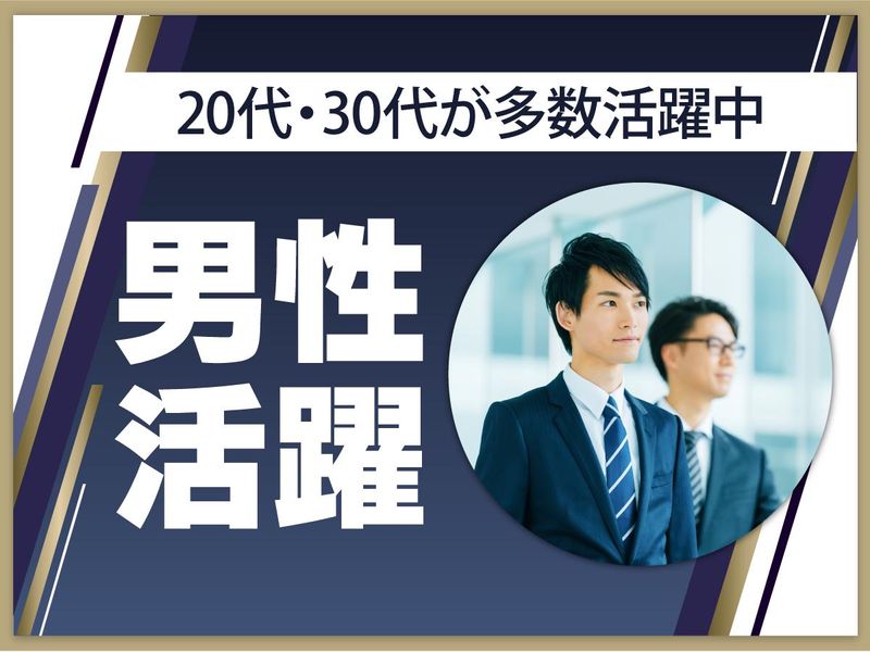 株式会社ライジングサンセキュリティーサービス池袋BASEのアルバイト・バイト求人情報-02