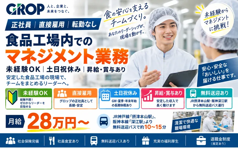 株式会社グロップの求人・転職情報