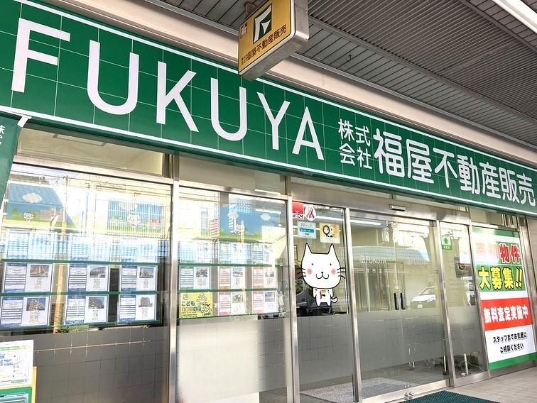 株式会社福屋不動産販売 吹田店のアルバイト・バイト求人情報-05