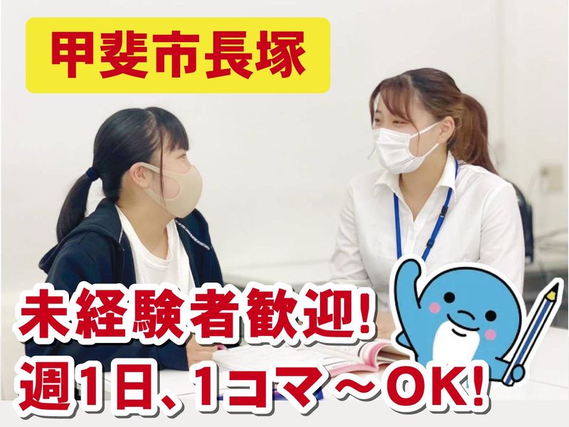 SEED進学会　長塚校のアルバイト・バイト求人情報-08