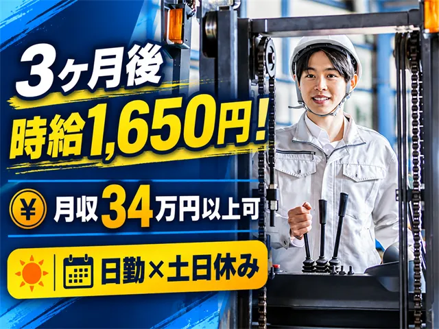 株式会社 サイノス