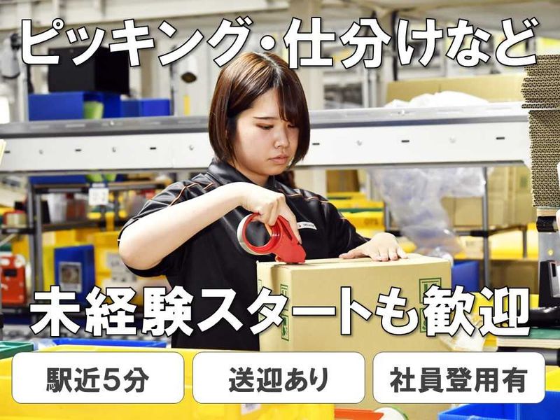 SBSネクサード株式会社の求人・転職情報