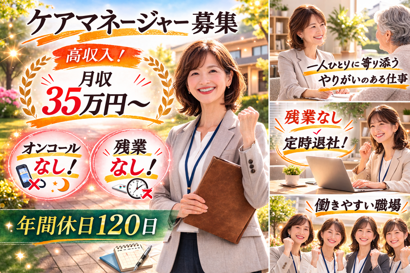 株式会社うちくるメディカルの求人・転職情報