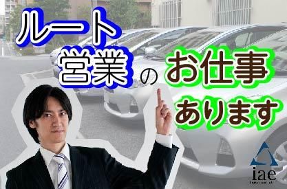 株式会社アイエーイーのアルバイト・バイト求人情報