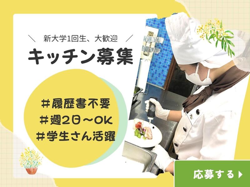 ベーカリーレストラン　サンマルク京都伏見店のアルバイト・バイト求人情報-23