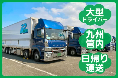 株式会社ルートの求人・転職情報