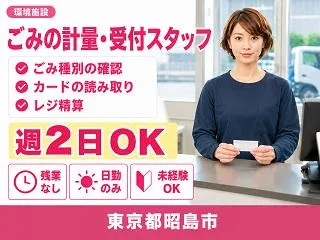 株式会社クリエイティブ東京支店/0001PIZHITI23DCAAのアルバイト・バイト求人情報