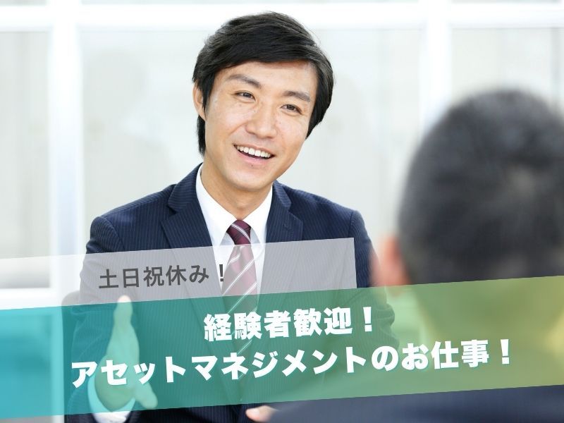 株式会社玄海キャピタルマネジメント　本社の求人・転職情報