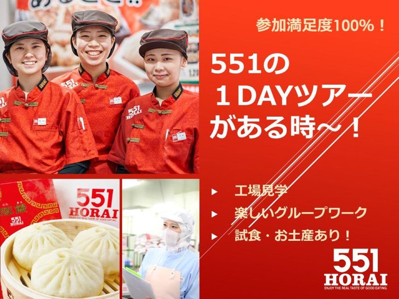 株式会社蓬莱