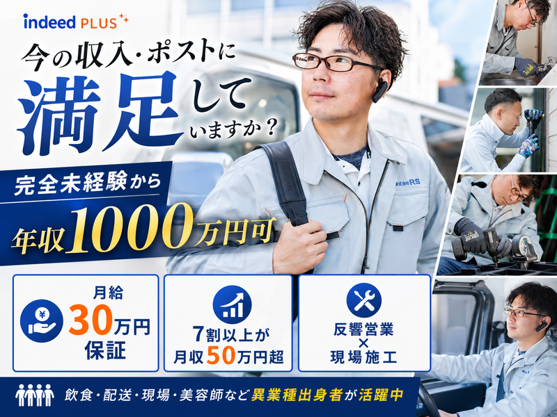 株式会社ＲＳＸの求人・転職情報