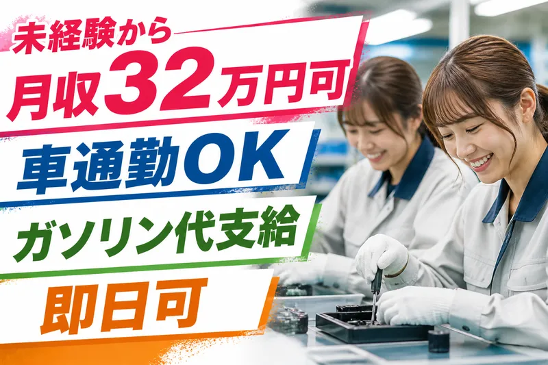 インプルーブ株式会社 nkmのアルバイト・バイト求人情報