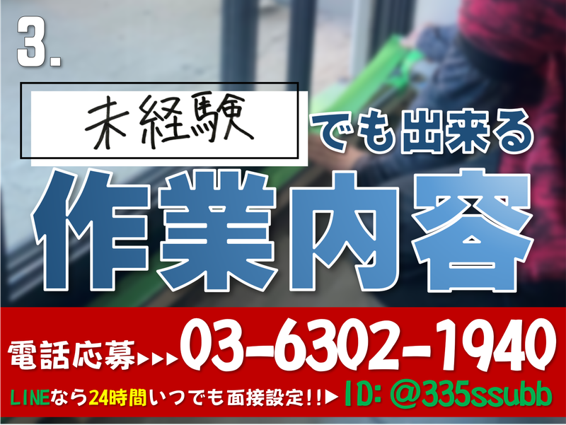 株式会社KouKen　錦糸町採用センターの求人情報