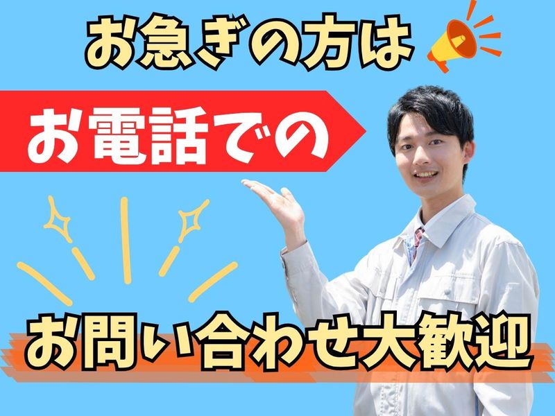 山口県下関市東大和町/株式会社リンクフィールドのアルバイト・バイト求人情報-02