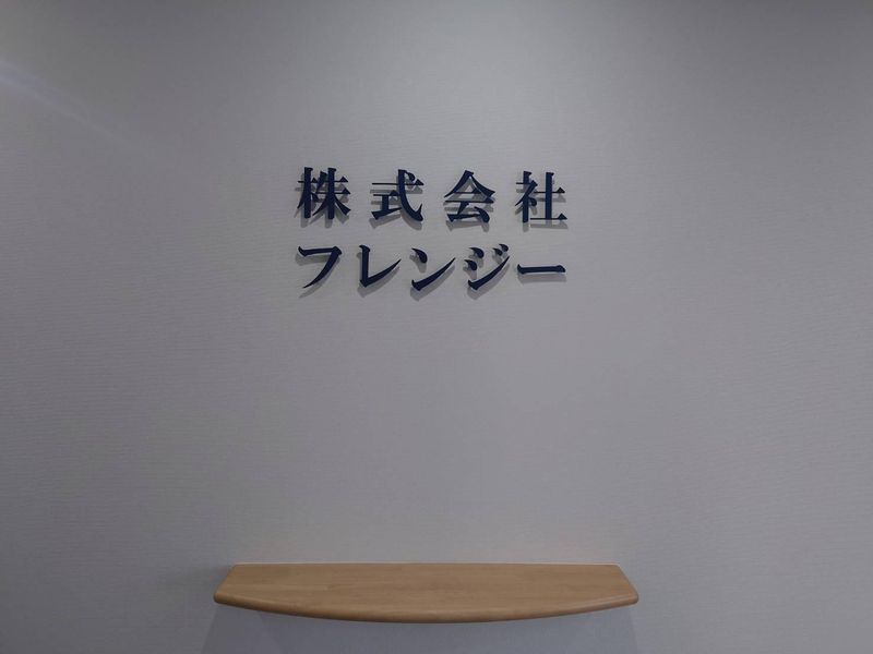 株式会社フレンジーのアルバイト・バイト求人情報-02