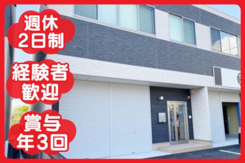 株式会社天水工(ja_jp)-0001の求人・転職情報