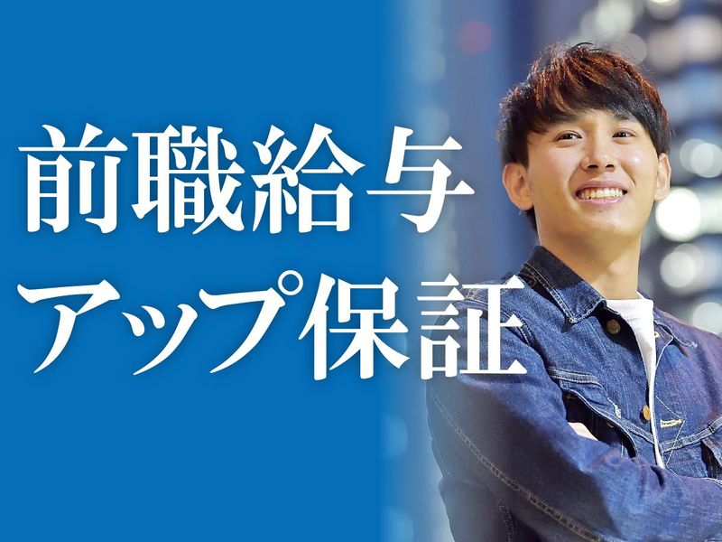 レイルリンク株式会社のアルバイト・バイト求人情報-43