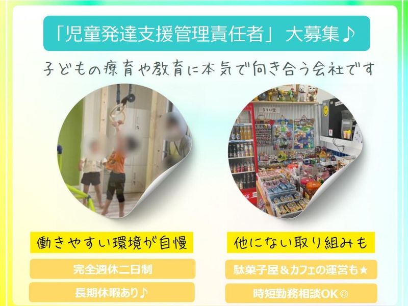 株式会社ＨＵＧＥ　ＳＭＩＬＥの求人・転職情報