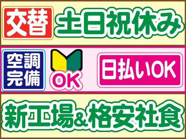 株式会社ロフティー太田支店のアルバイト・バイト求人情報