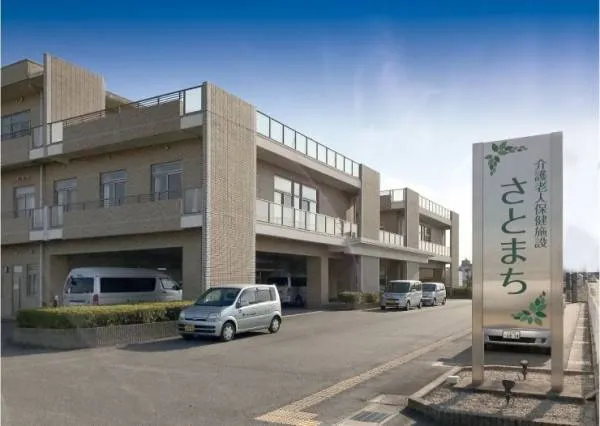 社会医療法人財団新和会 介護老人保健施設さとまちのアルバイト・バイト求人情報