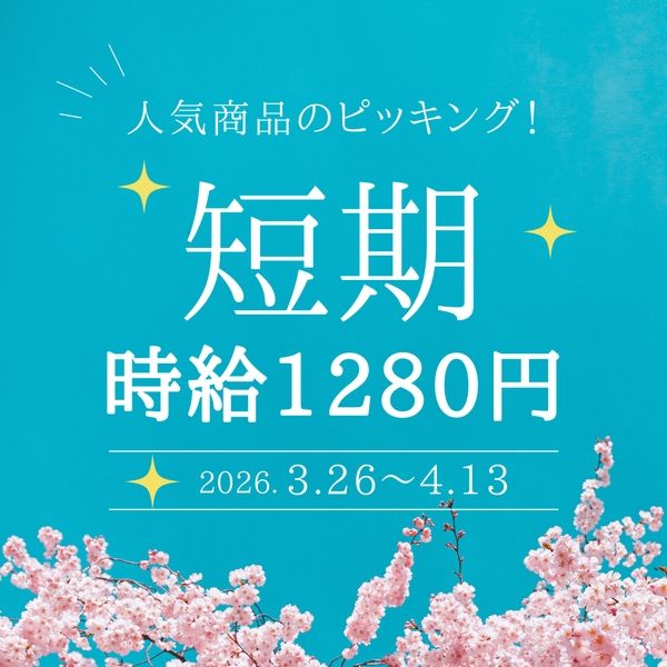 株式会社シグマテックのアルバイト・バイト求人情報-09
