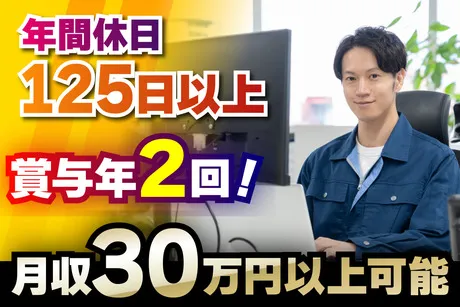 株式会社LNJ名古屋の求人・転職情報