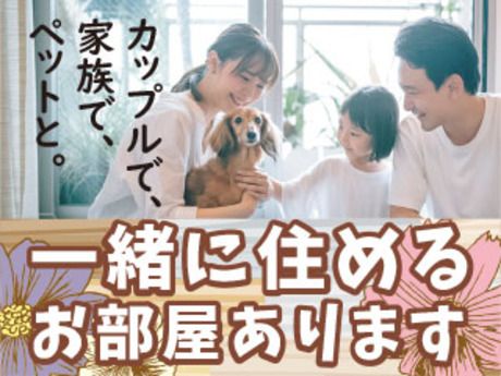 株式会社平山 豊田支店の求人・転職情報