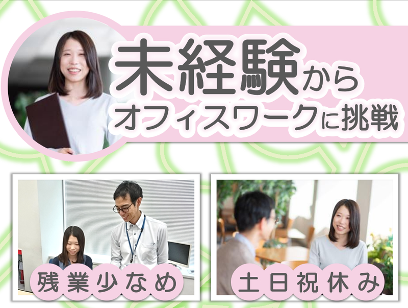 東北電力トランスコスモスマネジメントパートナー株式会社の求人・転職情報